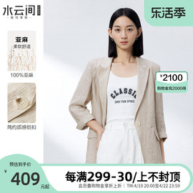 水云间条纹小西装外套女式2024夏季时尚通勤一粒扣亚麻西服薄