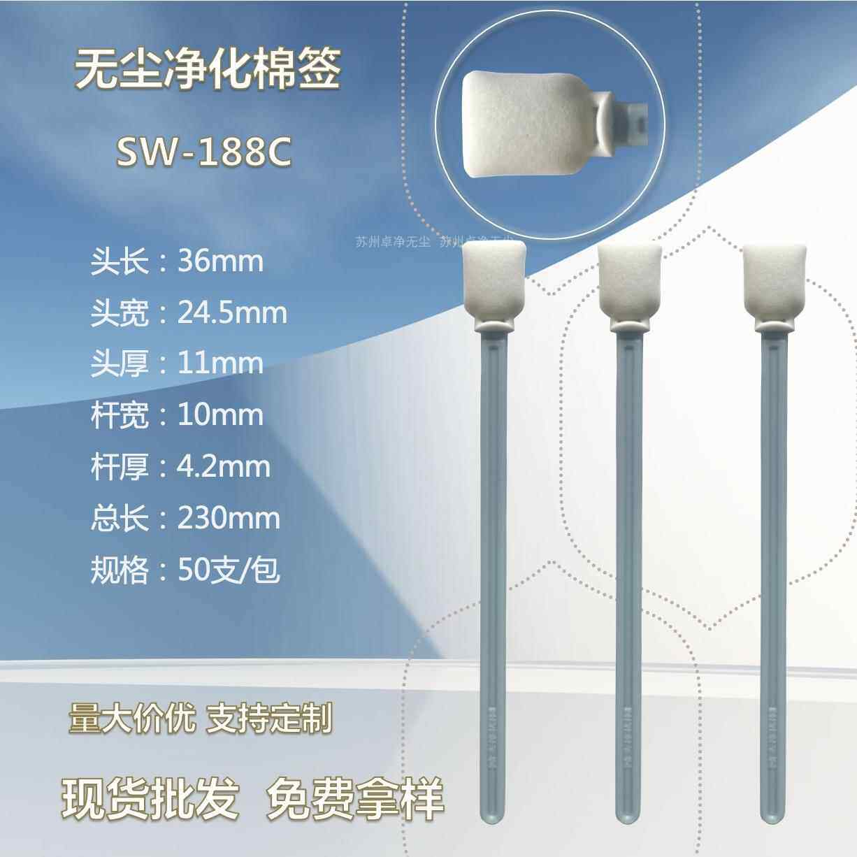 喷绘机喷头嘴表面清洁无尘净化海绵棉签棒无尘擦拭墨刷袋装50支袋