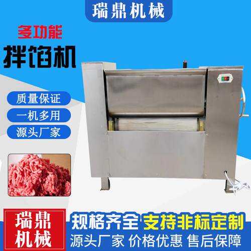 香肠馅料拌馅机商用多功能肉馅拌馅机大型包子饺子调馅机