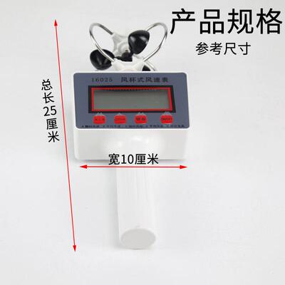 风式风速气象用杯手表持风速仪风速16025计轻风表风象向仪气风级