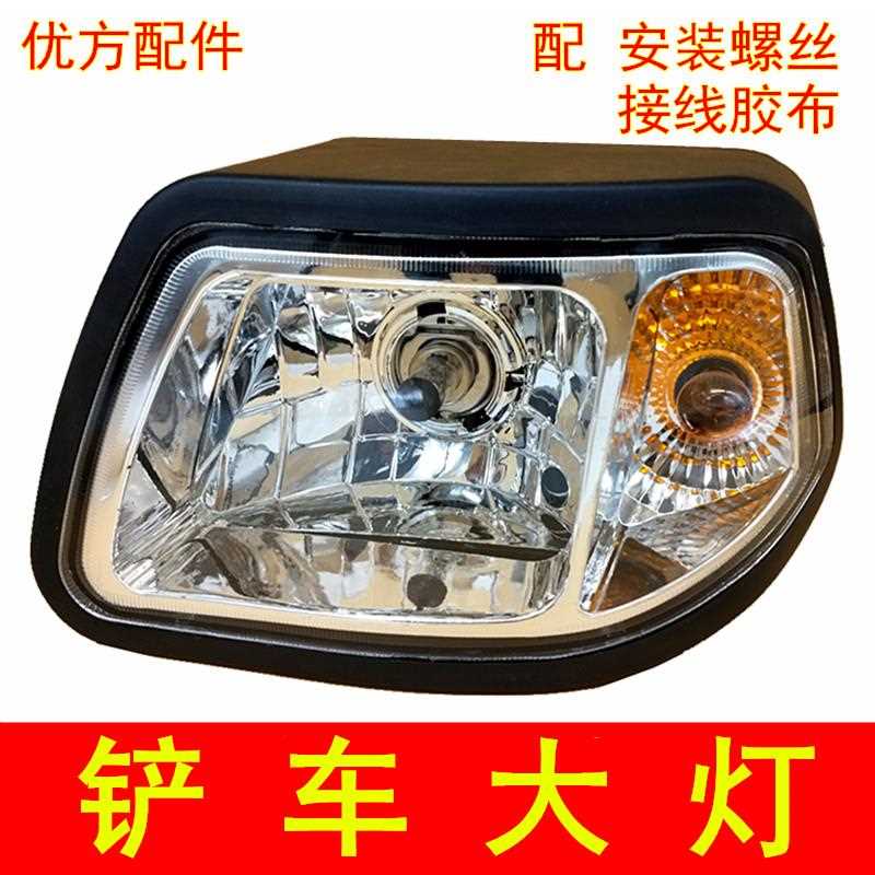 装载机客厅灯堆高机前大灯照明灯工作灯明宇山宇鲁宇莱工鲁工前大