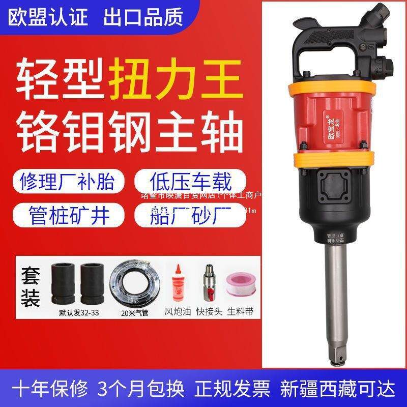 力大风SZB炮气动重型动货车车载大扭汽修流补胎暴机扳手风欧宝龙