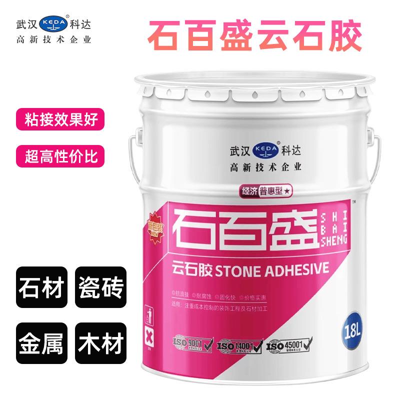石百盛云石胶瓷砖石材修补胶大桶干挂大理石胶快干石材胶云石胶