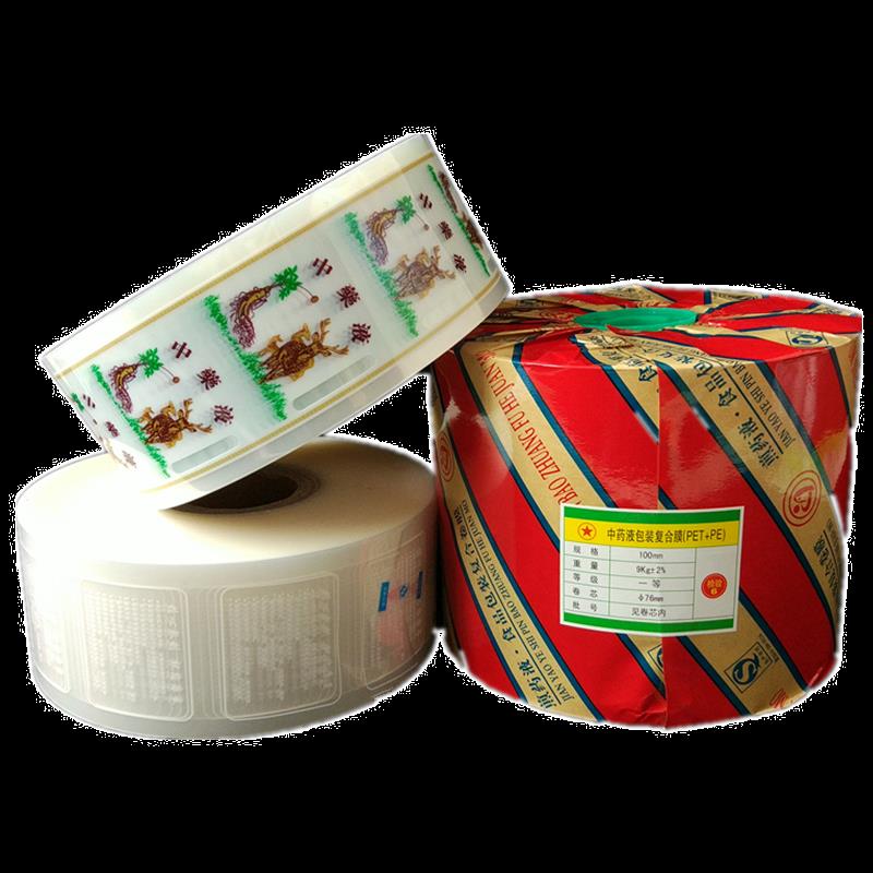 正品安东华原三延大鹏永全自药动复合膜卷中煎机药机包装袋煎药液