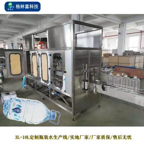 工厂制造矿泉水灌装机 10L瓶装矿泉水设备 瓶装矿泉水灌装设备