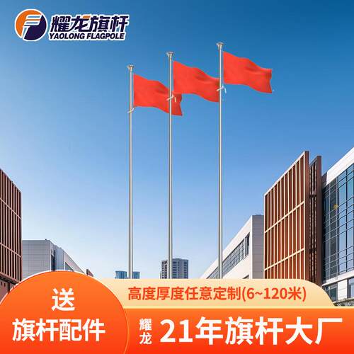 21年旗杆酒店整套锥形不锈钢国旗杆12米15米学校16米电动旗杆