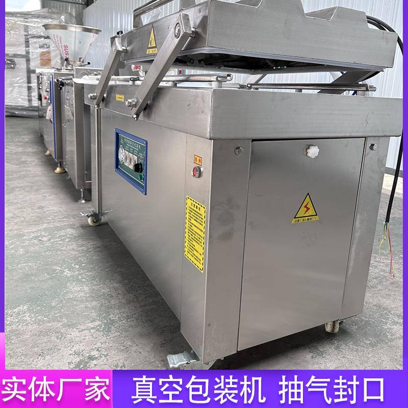 牛肉干包装设备宠物食品双室封口机水果自动摆盖双室真空包装机器