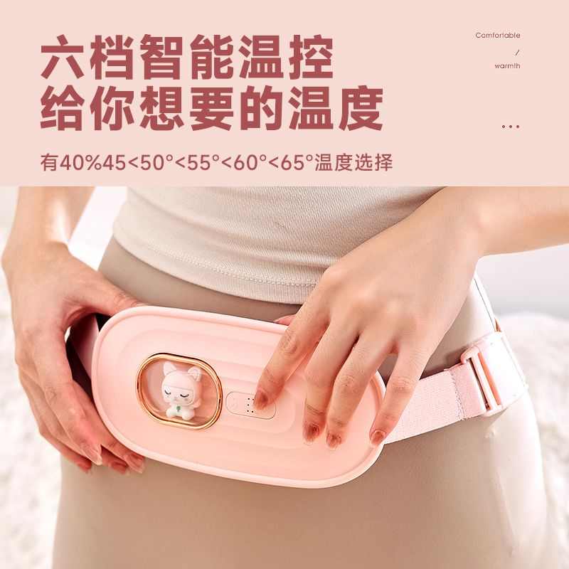 暖宫腰带大姨妈神器保暖肚子月经期护宫寒痛经缓解按摩暖宝宝女生
