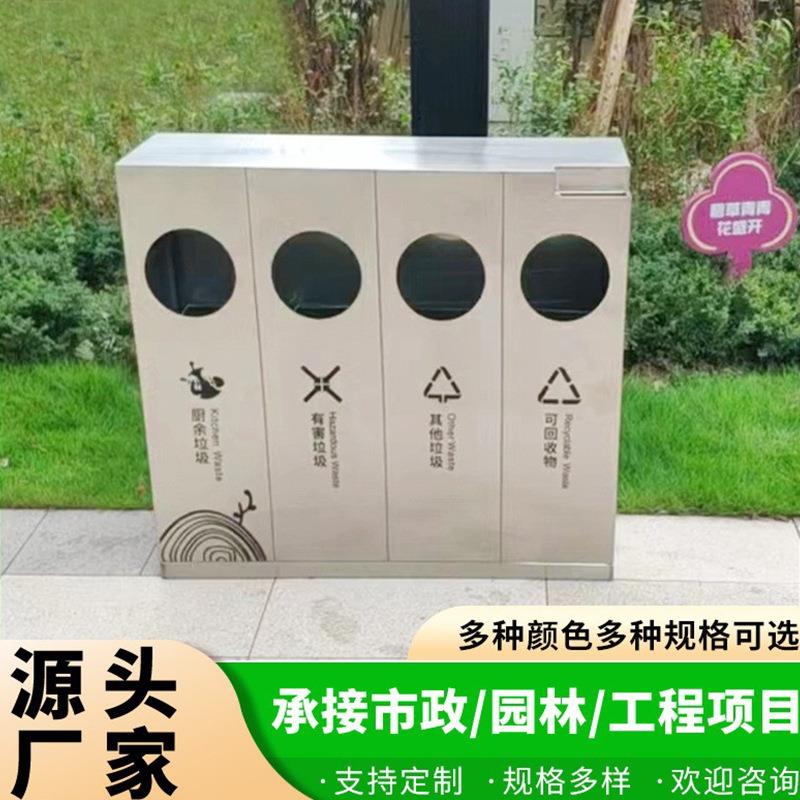 四分类垃圾桶户外金属创意垃圾箱公园干湿分离果皮箱烟灰缸
