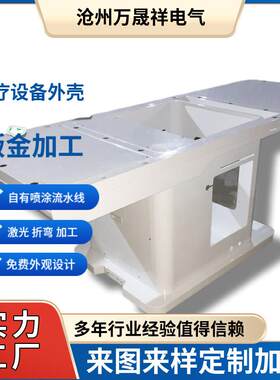 钣金机箱机柜加工 不锈钢外壳 自助设备 电锅炉设备外壳 非标加工