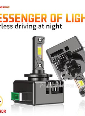 汽车LED大灯双管鳍片散热D系D1D2S/D4SD3D8D5原车无损高亮led车灯