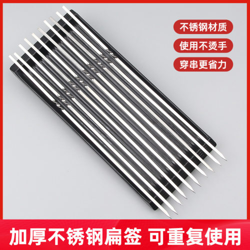 不锈钢304烧烤签户外羊肉串烤肉签子钢签铁签圆签全套工具烧烤针