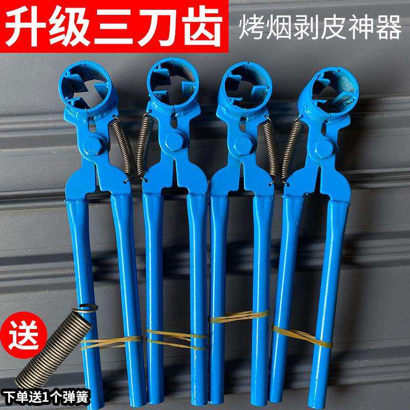 农用黄烟GYM烤夹烟环切器烟皮树快速剥皮钳工子剥烟皮烤烟环专割