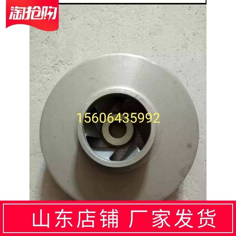 洒水车水泵叶轮65QZ40/4565QZ40/50N80QZ60/90水轮配件水叶通用