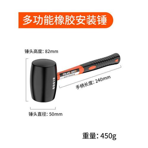 庆迪橡胶皮锤子工具铺地砖塑料安装实心胶锤榔头尼龙弹力牛筋软锤