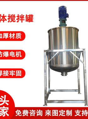 立式真石漆搅拌罐不锈钢电加热乳胶搅拌桶切削液润滑油分散机