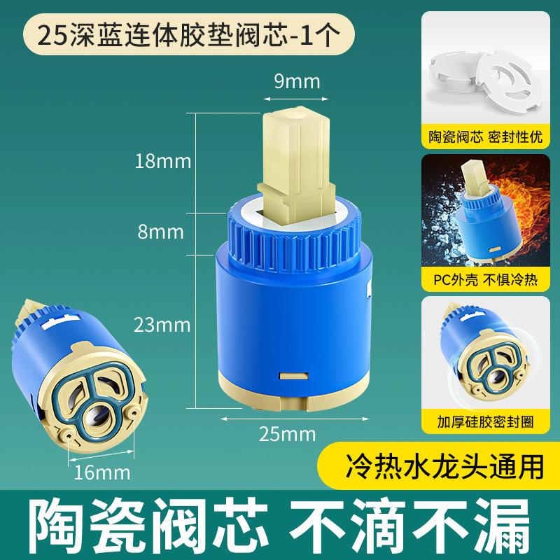 冷热水热水器厨房面盆龙头阀芯
