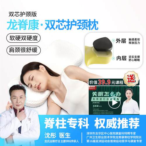 龙脊康护颈椎枕头双枕芯记忆棉助睡眠慢回弹颈椎专用打呼噜侧睡