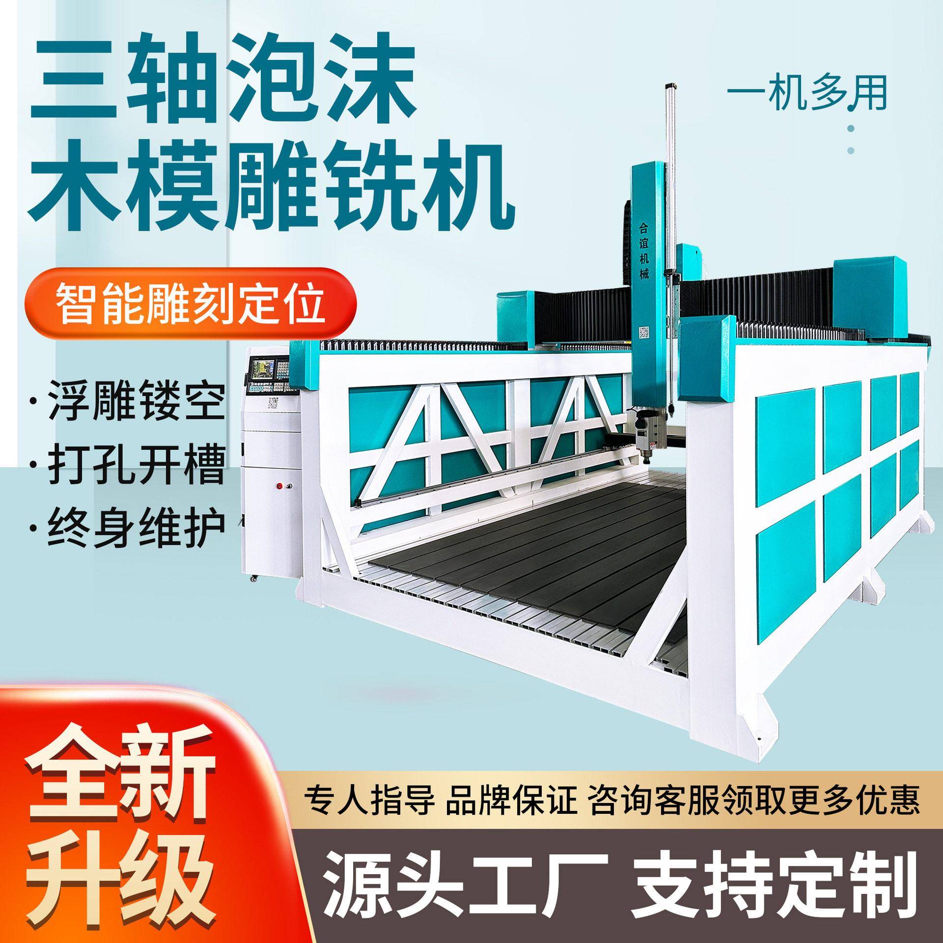 立体雕塑重型铸造模具木模消失模泡沫雕刻机玻璃钢石膏模型雕刻