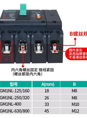 天正TGMJSX1N0L塑壳断路器漏电3保护4带P空开160A250A40A三线四线
