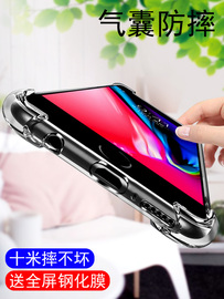 苹果8plus手机壳外壳splus软壳i7气囊4.7寸全包5.5防摔6s简约iphone7plus防摔p透明6sp男款ip5硅胶5s的puls