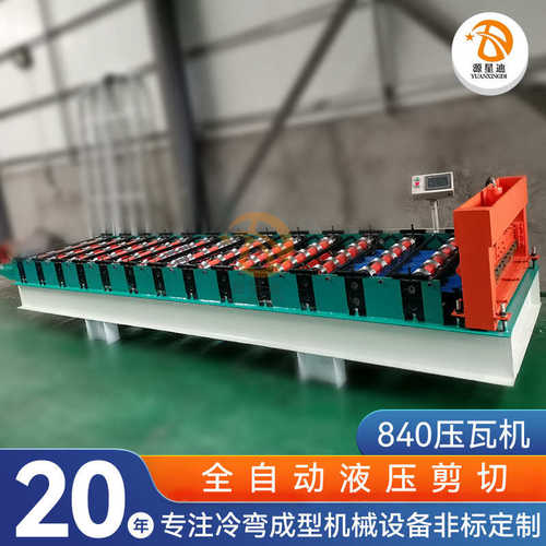 工厂供应840单层压瓦机 成型机满轮满压全自动彩钢瓦设备 c型纲机