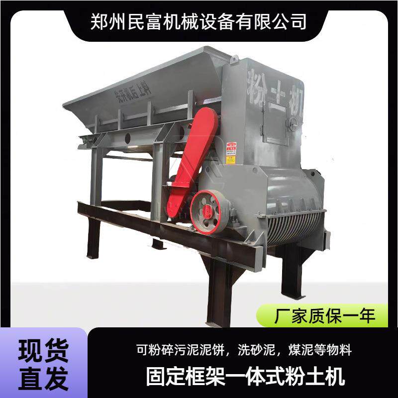大型泥土黄土粉碎机苗床用土粉土机喷播育秧土营养土打土机