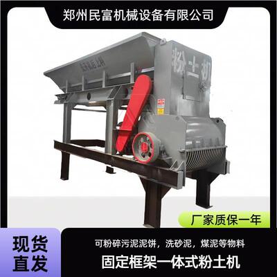 大型泥土黄土粉碎机苗床用土粉土机喷播育秧土营养土打土机