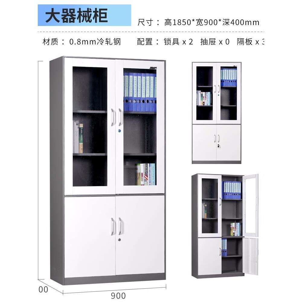 福宝柜都世纪星FB-304钢制文件柜档案柜资料柜储物带锁