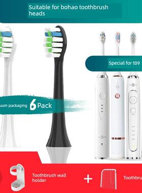 悦适用于博豪口服型电动牙刷头T09/Rst2081/2082/S227/T31/2061