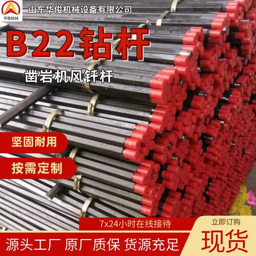 隧道开采贵钢B19风钻杆 矿山六角地质钻杆凿岩机风钎杆 B22钻杆