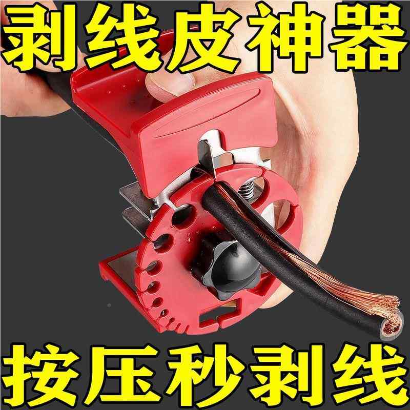 手动快速剥材线器剥 可手持线器电缆剥见描述线器 塑皮橡胶质调外