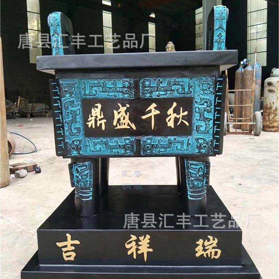 大克鼎制作厂家 纯铜2米四羊方尊铜鼎 铸铜大型鼎盛