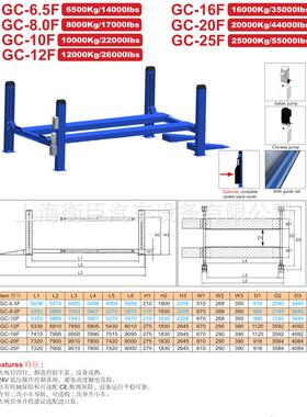 6.5T GC-6.5F四柱举升机 （不含二次举升小车）
