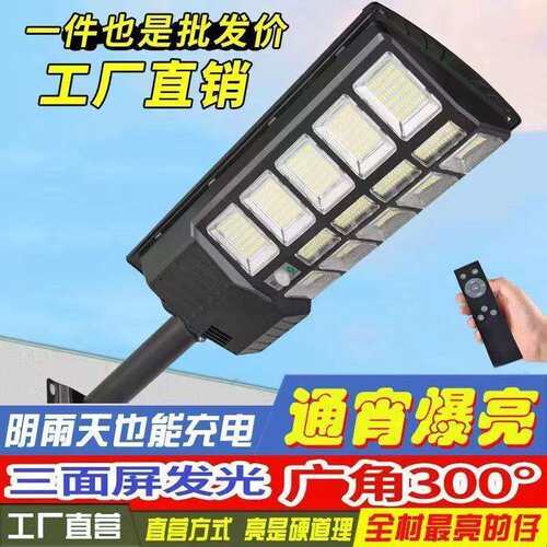 2025新款太阳能灯感应太阳能户外灯爆亮小霸王家用庭院灯路灯