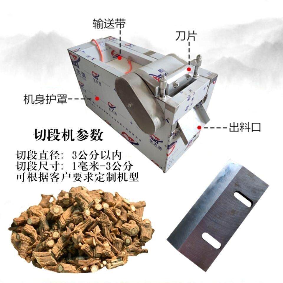 电动黄柏厚朴合欢皮茎叶根中草切丝机木质藤条枝切片艾草切段机