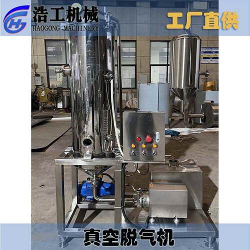 真空脱气机组 饮料加工机械设备 实验室果汁真空脱气机