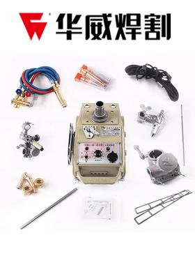 ?上海威C1-3CG1-30/100华半自动火焰切割机小乌龟改G进型割圆0跑