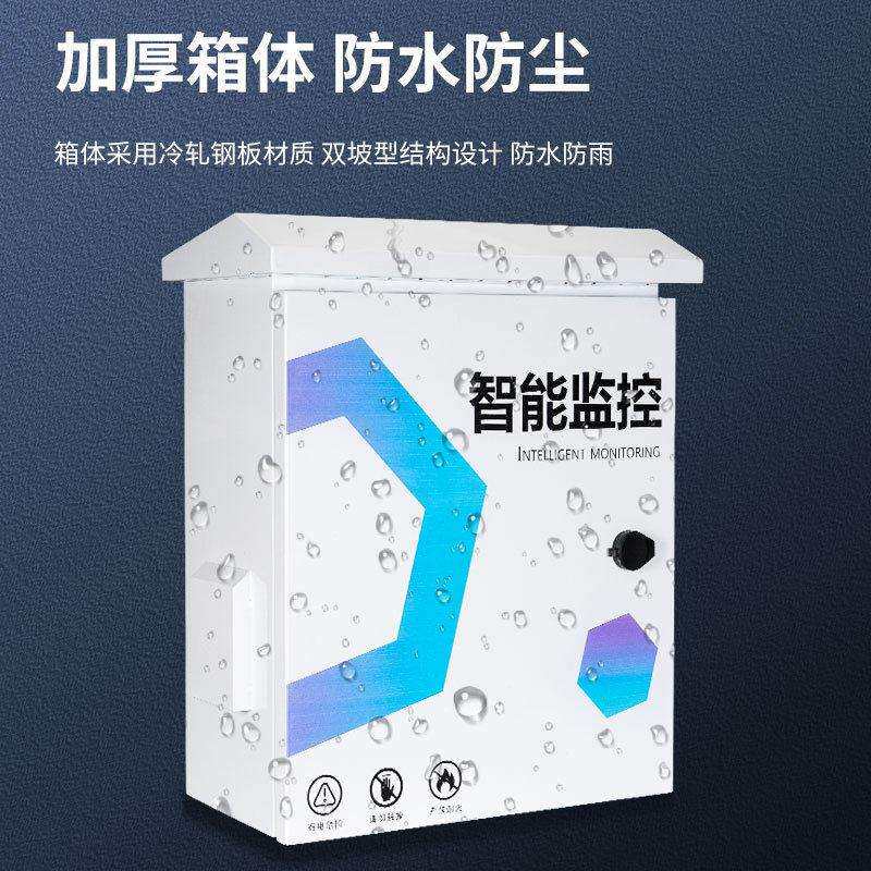 户外防水监控箱智能防雨监控安防设备箱加厚冷轧钢板配电箱空箱