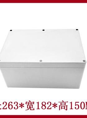 263*182*150mm 防水接线 线盒 F6特高ABS塑料盒 IP65电气密封箱