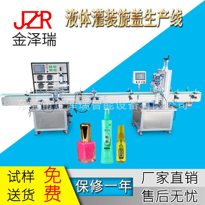 香水灌装线 试剂试管花露水蚊香液灌装机 液体消毒液灌装线