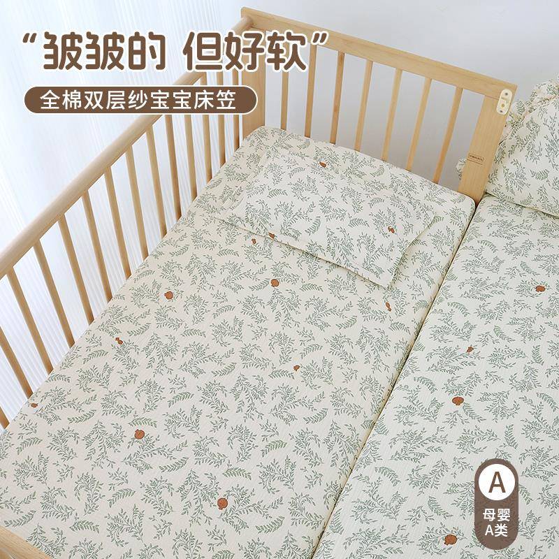 床笠婴儿垫床纯棉宝a类新生宝纱布小床儿童TTqgmrhw拼单接床套罩