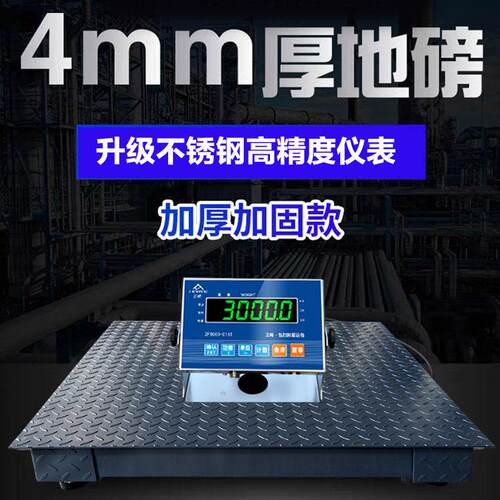 吨电子地磅秤3款 工厂用5291吨地磅厚带围栏 称牛猪物流加用