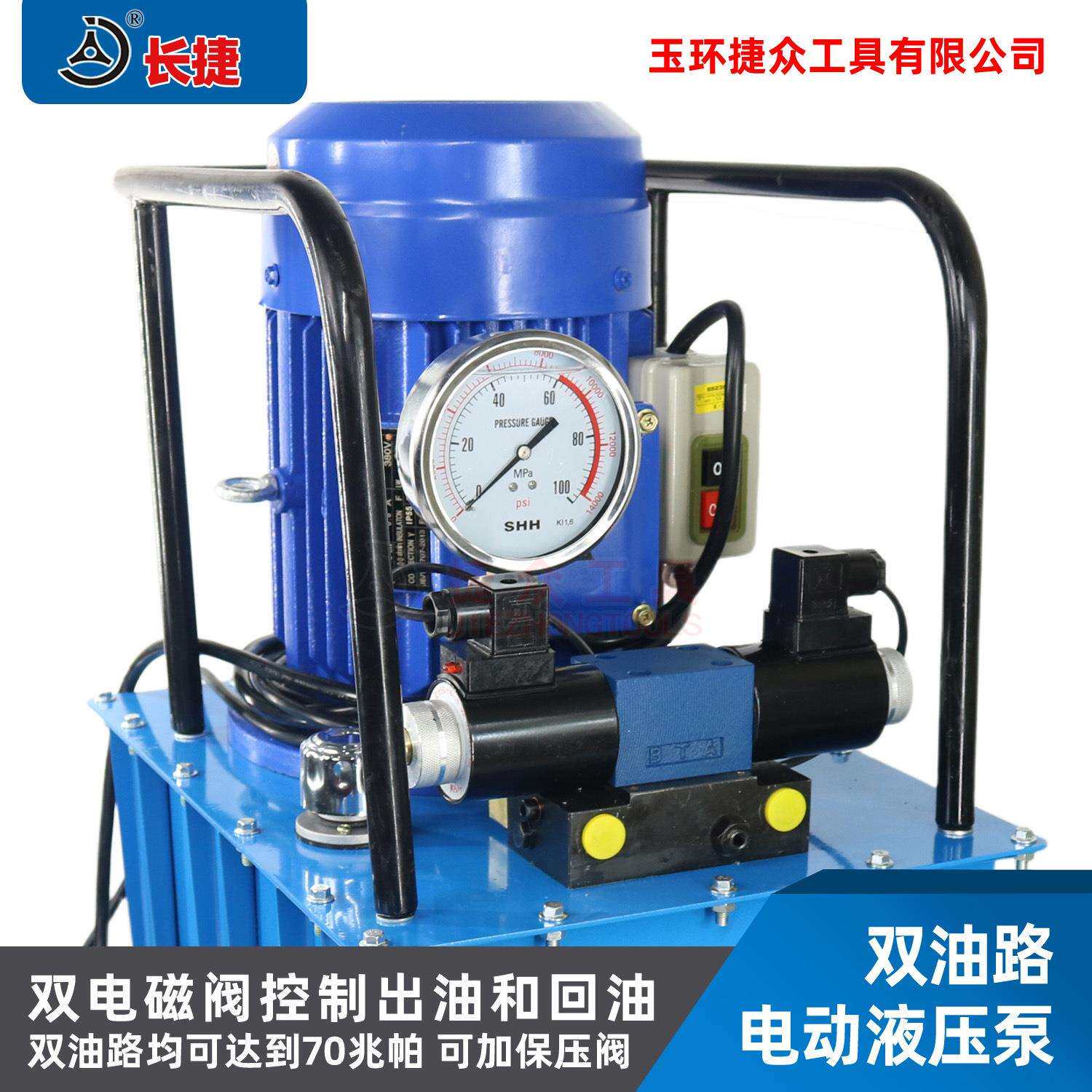 长捷 双油路电动液压泵DBD3.0-DS2 双向输出3KW 双回路压油泵