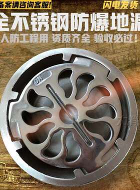 人防防爆地漏人防不锈钢防爆地漏防爆防化地漏DN50DN80ND100