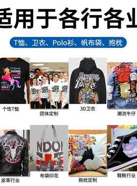 小型服数装t恤码直喷印花机器衣服纺织布裁66706片成衣tg料白墨d