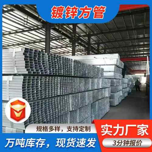 热浸锌方矩管幕墙钢结构Q235B材质50*9050*50方管直角方管