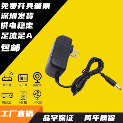 适用无线话筒接收机电源适配器DC13-15V500MA12V600MA800MA1A充电