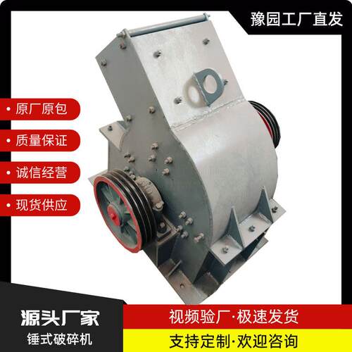 PC-400×300型小型砖块移动锤式破碎机建筑垃圾粉碎机玻璃打砂机