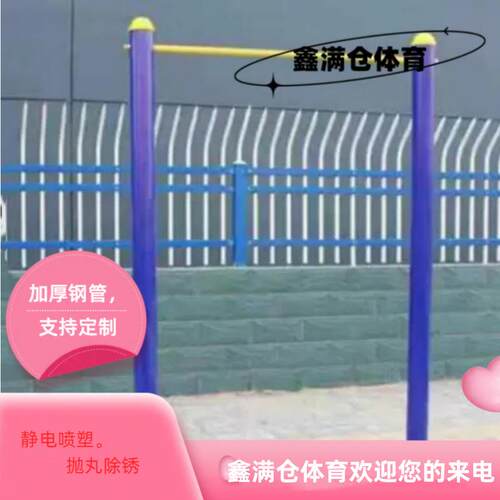健身器材公园广场器械广场舞双人健身器广场新农村教学楼秋千宿舍